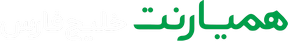 همیار نت خلیج فارس